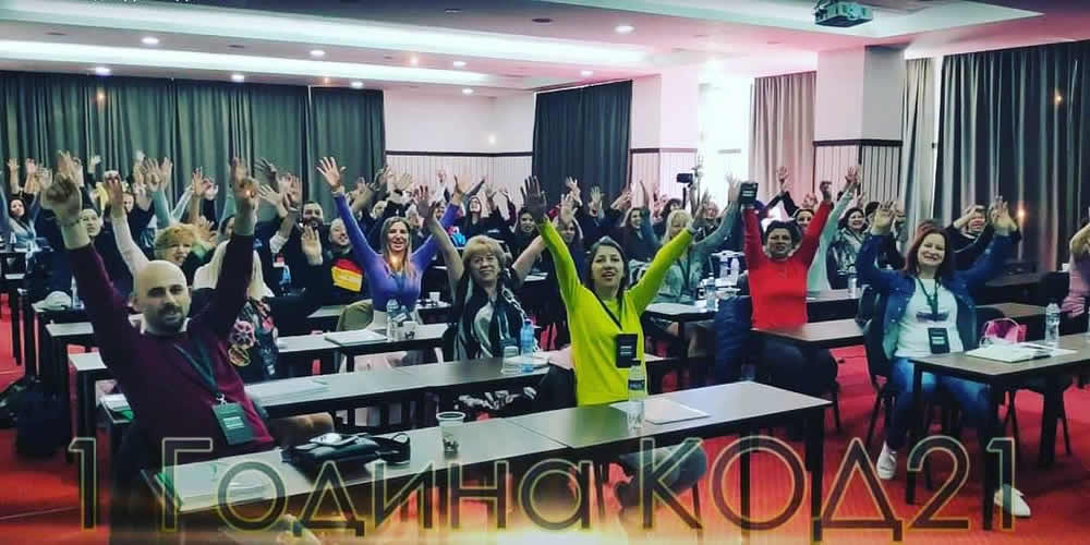 Един екип - Едно сърце - Една мечта